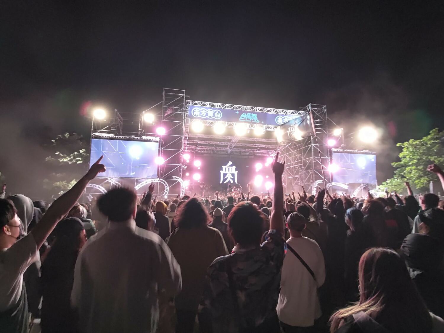 「台灣祭」音樂活動2日晚間因一名北部遊客確診，屏東縣政府宣布最後一天活動取消。   圖：翻攝自「i屏東～愛屏東」臉書