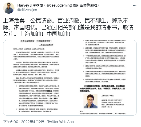 署名季孝龍的上海居民昨晚在推特上發出請命書，要中共停止運動式防疫。   圖：翻攝自季孝龍的推特帳號