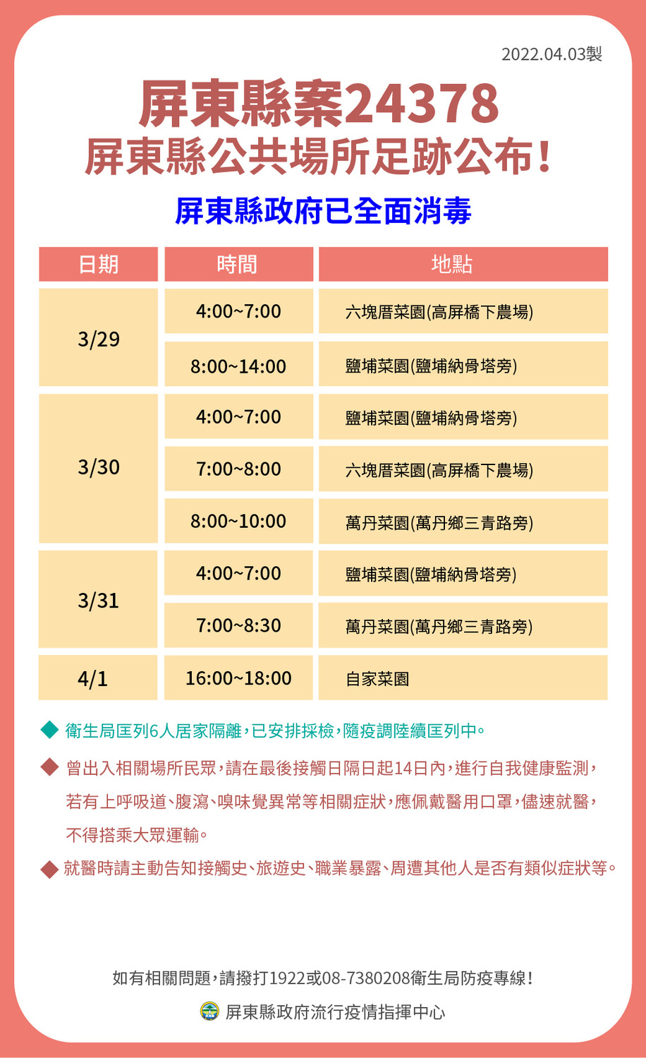 屏東確診＋3 台灣祭喊卡！現場備1.2萬份快篩劑
