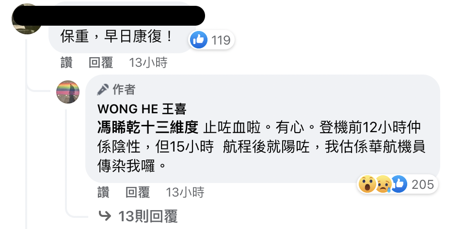 王喜公開道歉莊人祥!曬「快篩陰性」再點醫護:早日給我說法 8 王喜公開道歉莊人祥!曬「快篩陰性」再點醫護:早日給我說法