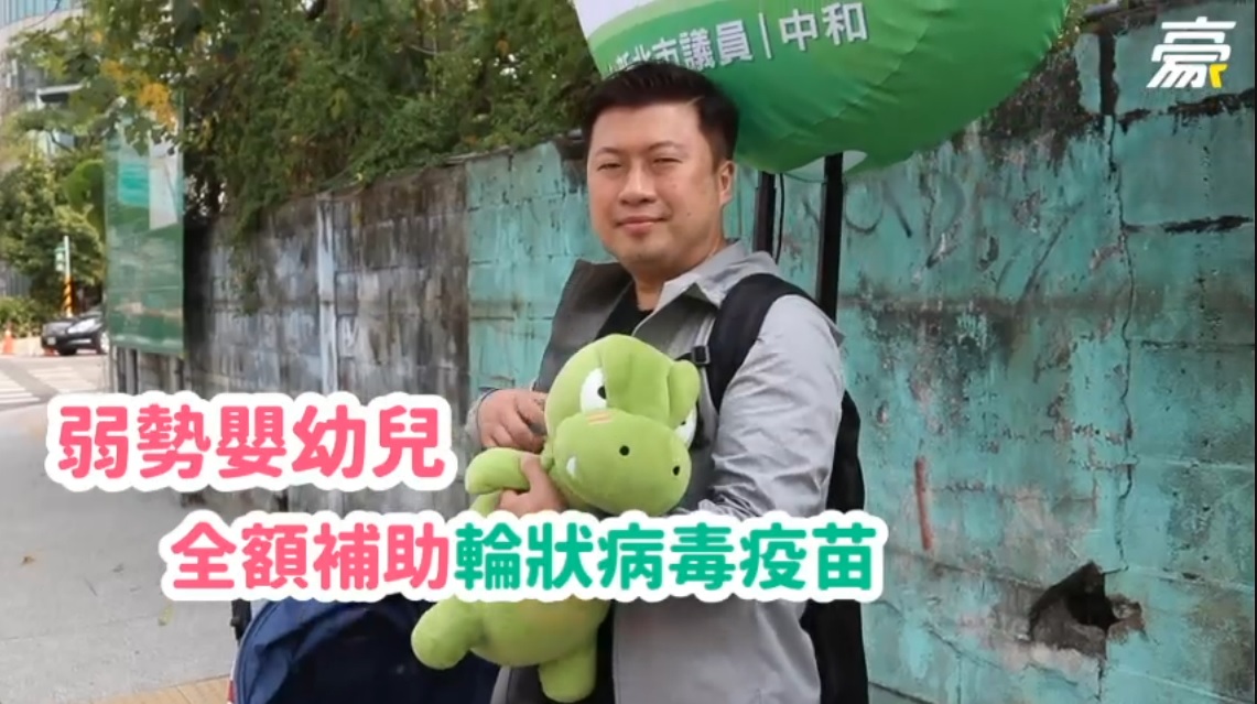 第2支競選連任影片曝光！新北議員張志豪背造型氣球踏尋政績之旅