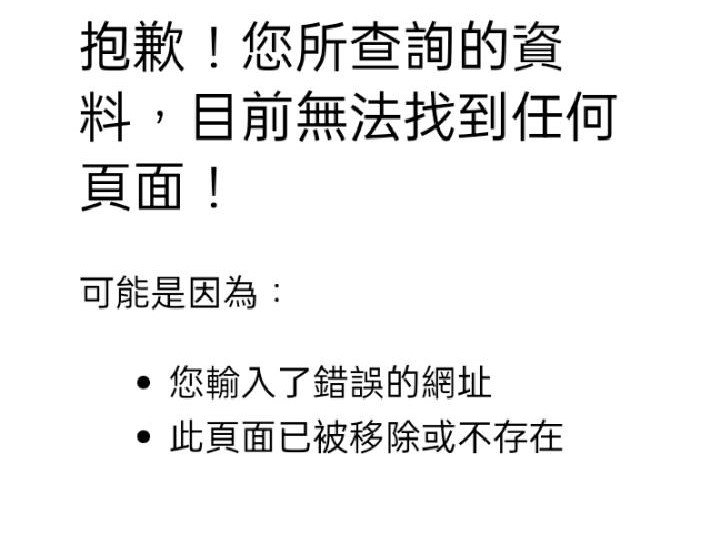 不用再揹黑鍋了！高榮醫師林冠宇官司勝訴成功下架新聞
