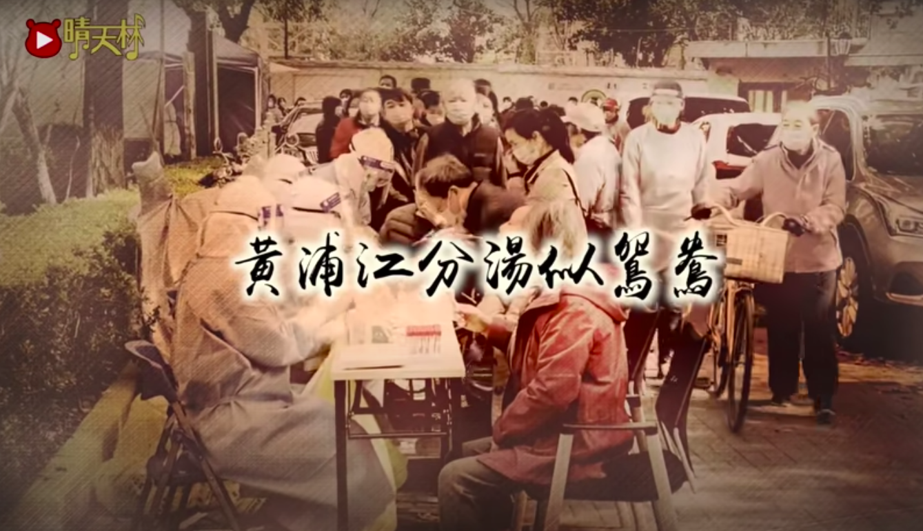 上海封城亂象叢生！香港創作歌手改編歌曲「封上海灘」 諷刺時弊