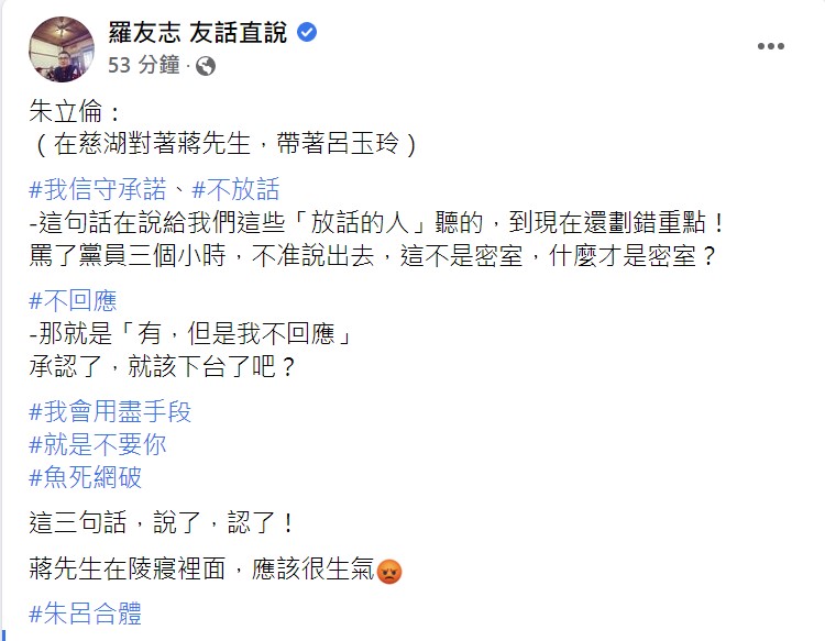 朱立倫羅智強撕破臉？黃暐瀚：魚死網破、兩敗俱傷 羅友志：劃錯重點