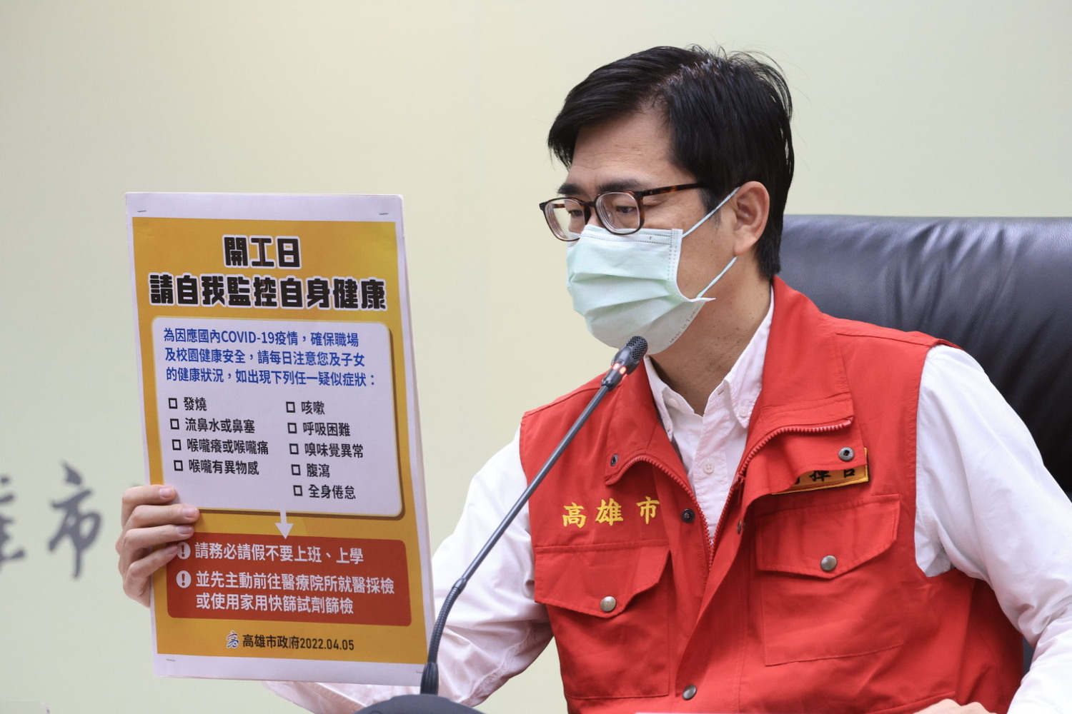 高雄薩克斯風女樂手傳7人 陳其邁：開工日務必監測自身健康