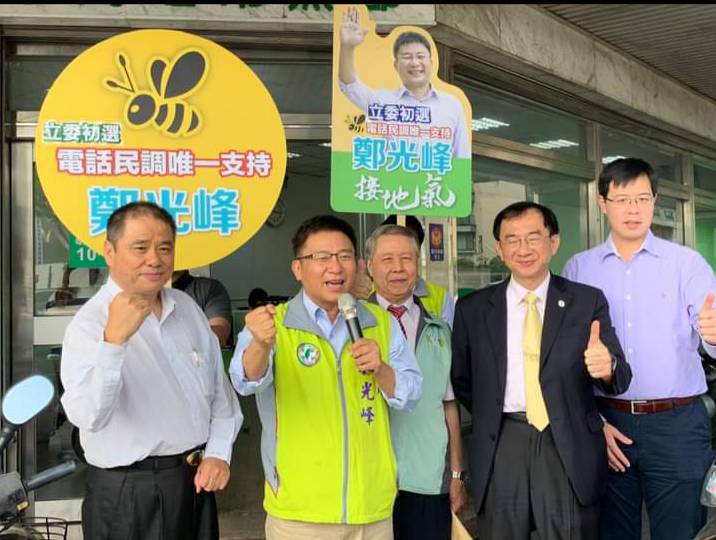 點將錄》鄭光峰志在議員6連霸 順勢登高競逐議長寶座