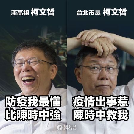 柯文哲稱雙北絕對比陳時中懂防疫 顏若芳：去年萬華北農怎會大爆發