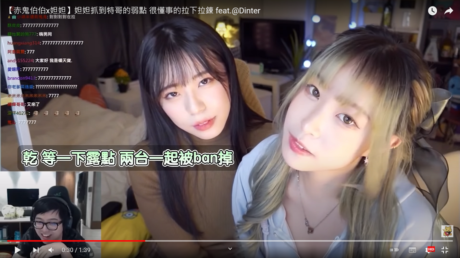 赤鬼伯伯合體妲妲 丁特：看她們眼神就快不行