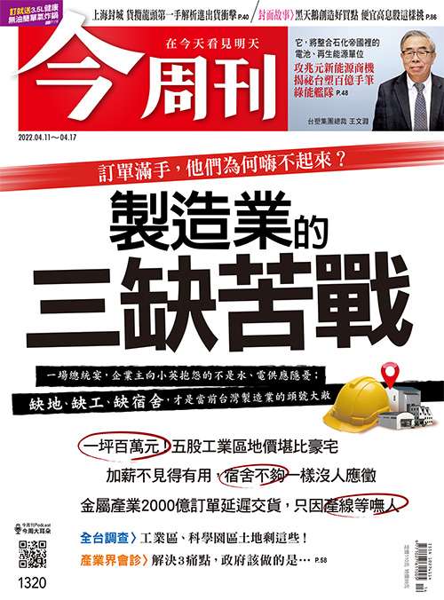 18大老悄悄赴總統府 為何訂單滿手卻嗨不起來？製造業老闆的「新三缺」苦水