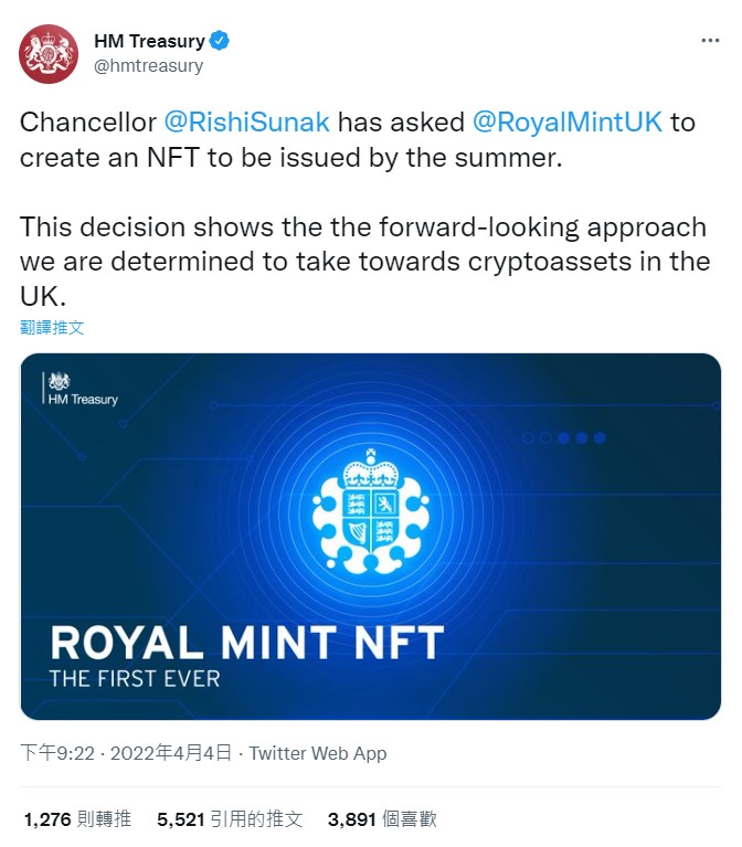 英國財政部前日在推特宣布，將在夏天之前發行官方NFT。   圖：翻攝自 HM Treasury Twitter