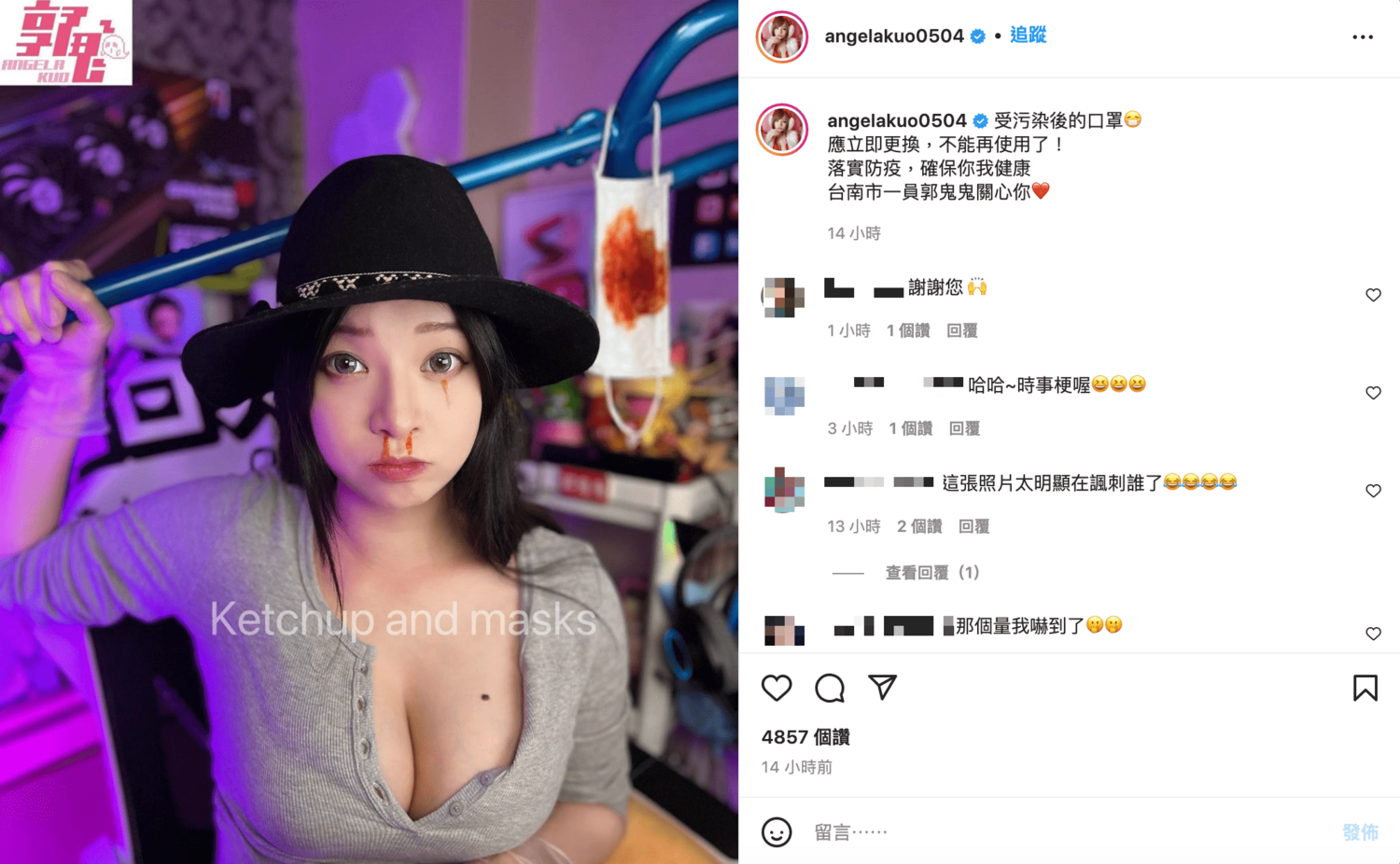跟上時事梗！郭鬼鬼曬「血口罩」酸：受污染要更換