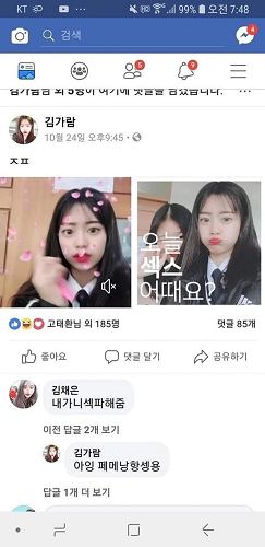 爭議不斷！才放預告就被起底  防彈師妹遭爆霸凌