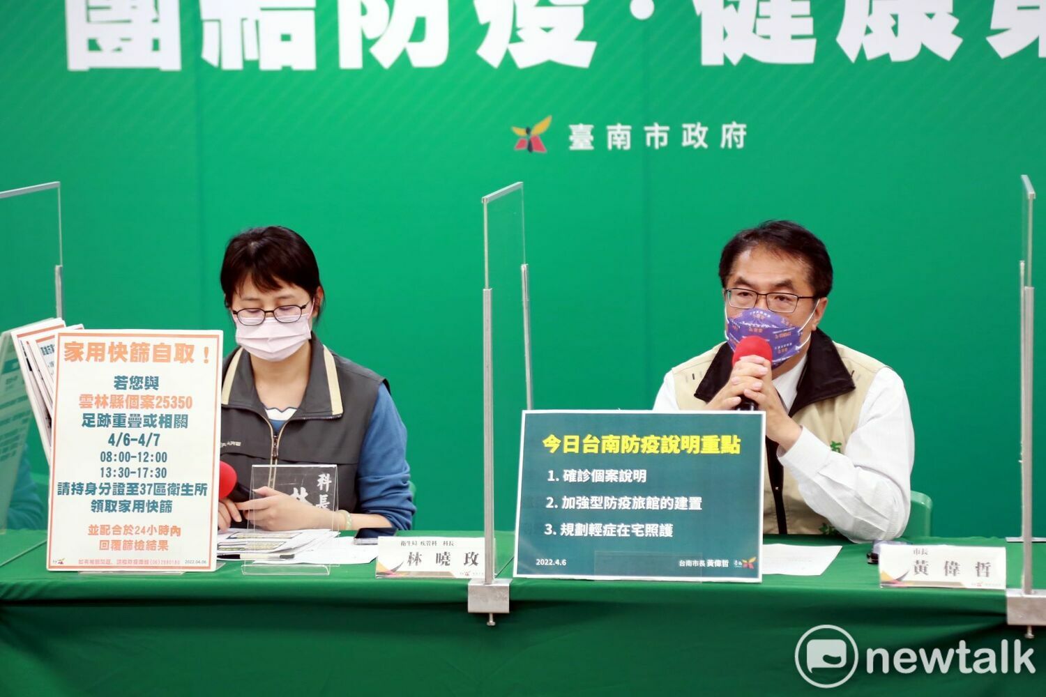 台南新增一大學生確診  參加墾丁台灣祭接觸確診者匡列採檢