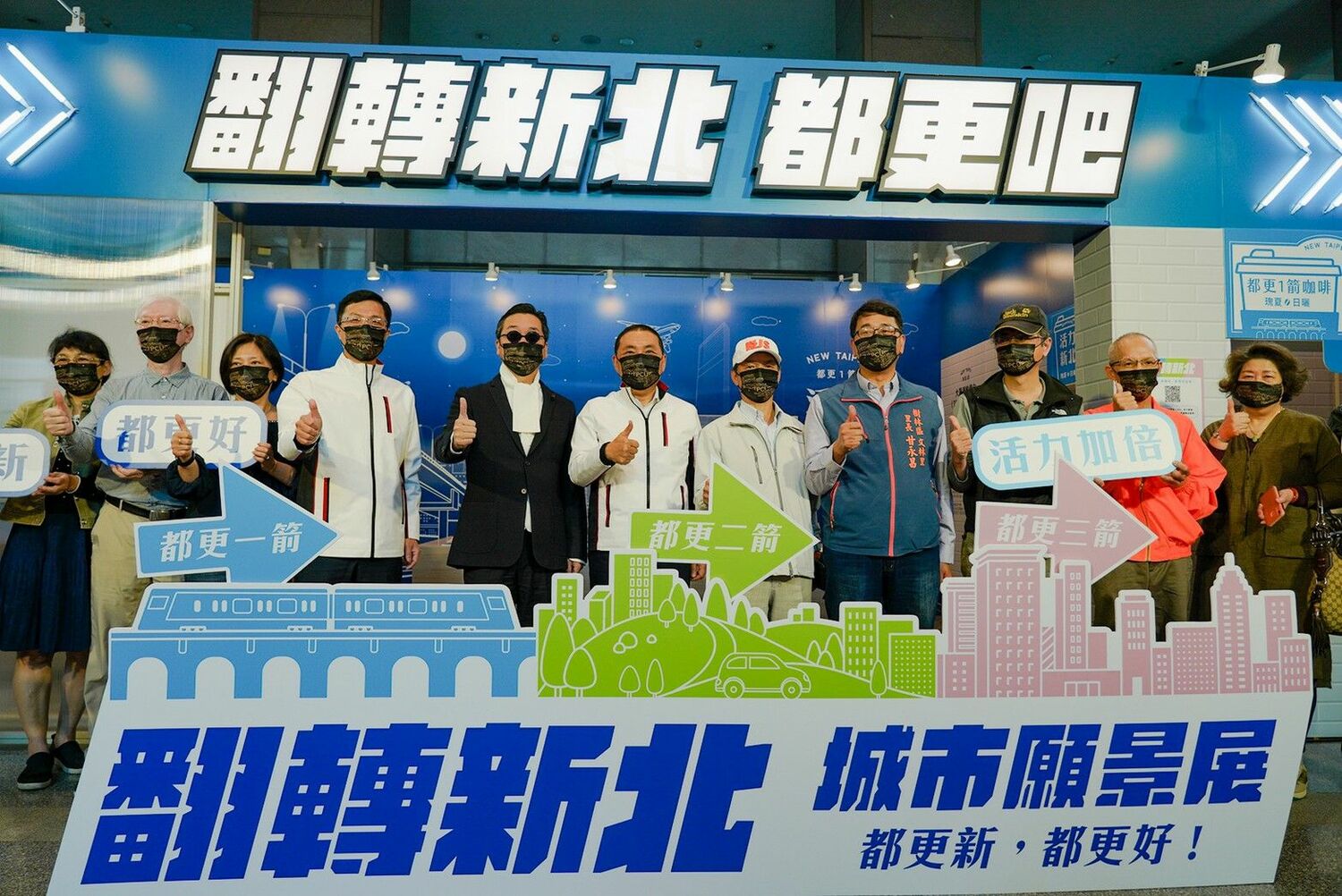 用一杯咖啡的時間了解都市更新 翻轉新北城市願景展