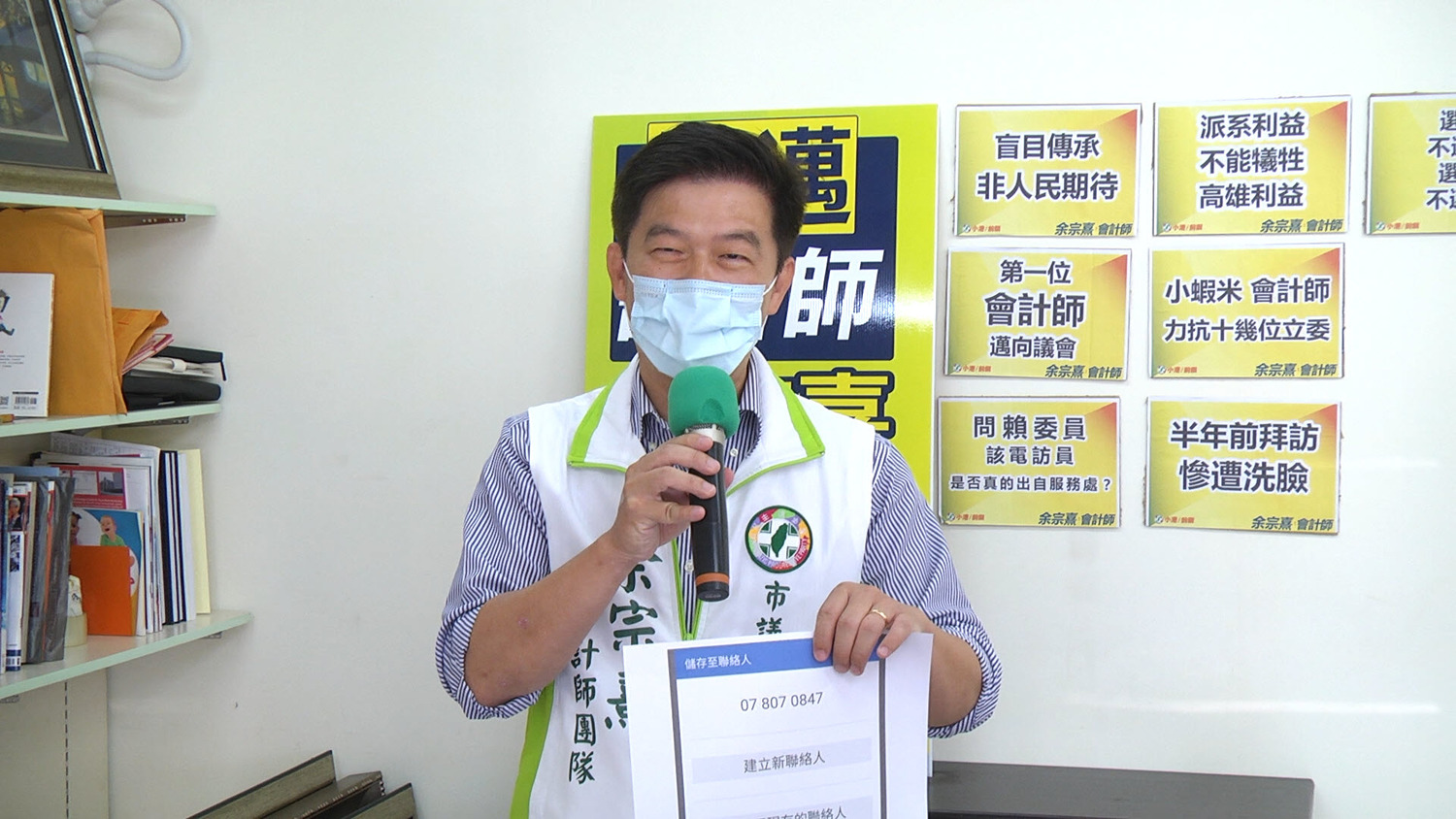 不滿議員黨內初選獨厚派系 余宗熹與賴瑞隆從朋友變敵人?