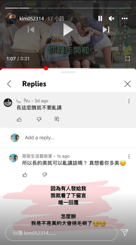 自爆交往韓男團被酸「長得醜」！小S節目班底筱筱高EQ反擊