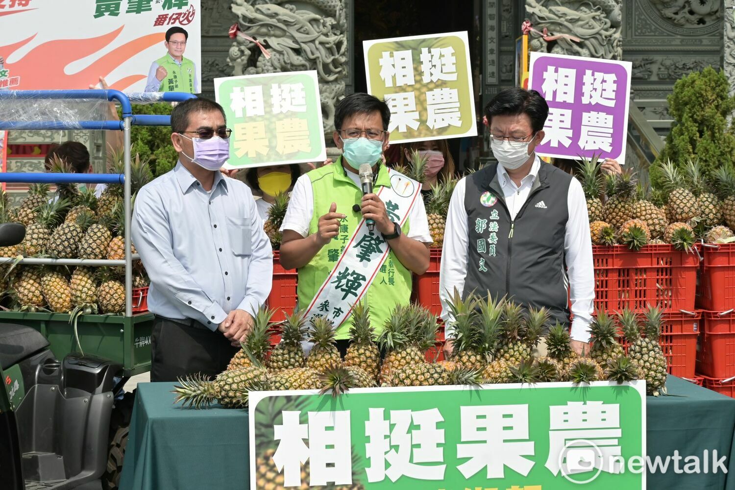 拒絕中國霸凌  南市議員參選人黃肇輝相揪企業挺鳳梨農