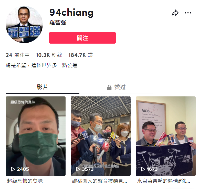 被黨認證的弱！羅智強宣布要靠「百萬Tik Tok」粉挑戰桃園市長