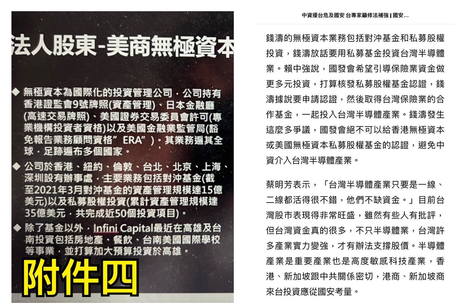 籃球隊變「藍」球隊？！ 許易鼎：韓流挾中資強勢回歸？