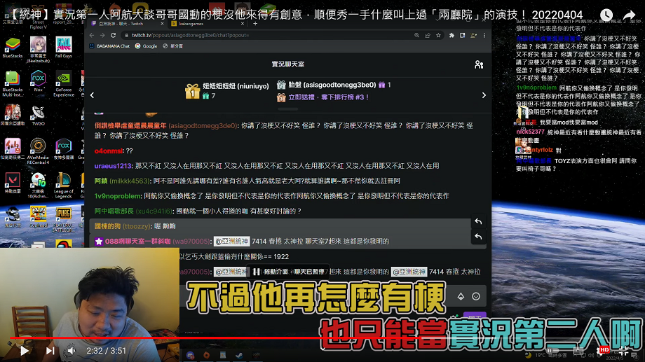 自許實況第一人！統神爆料：國動偷梗沒創意