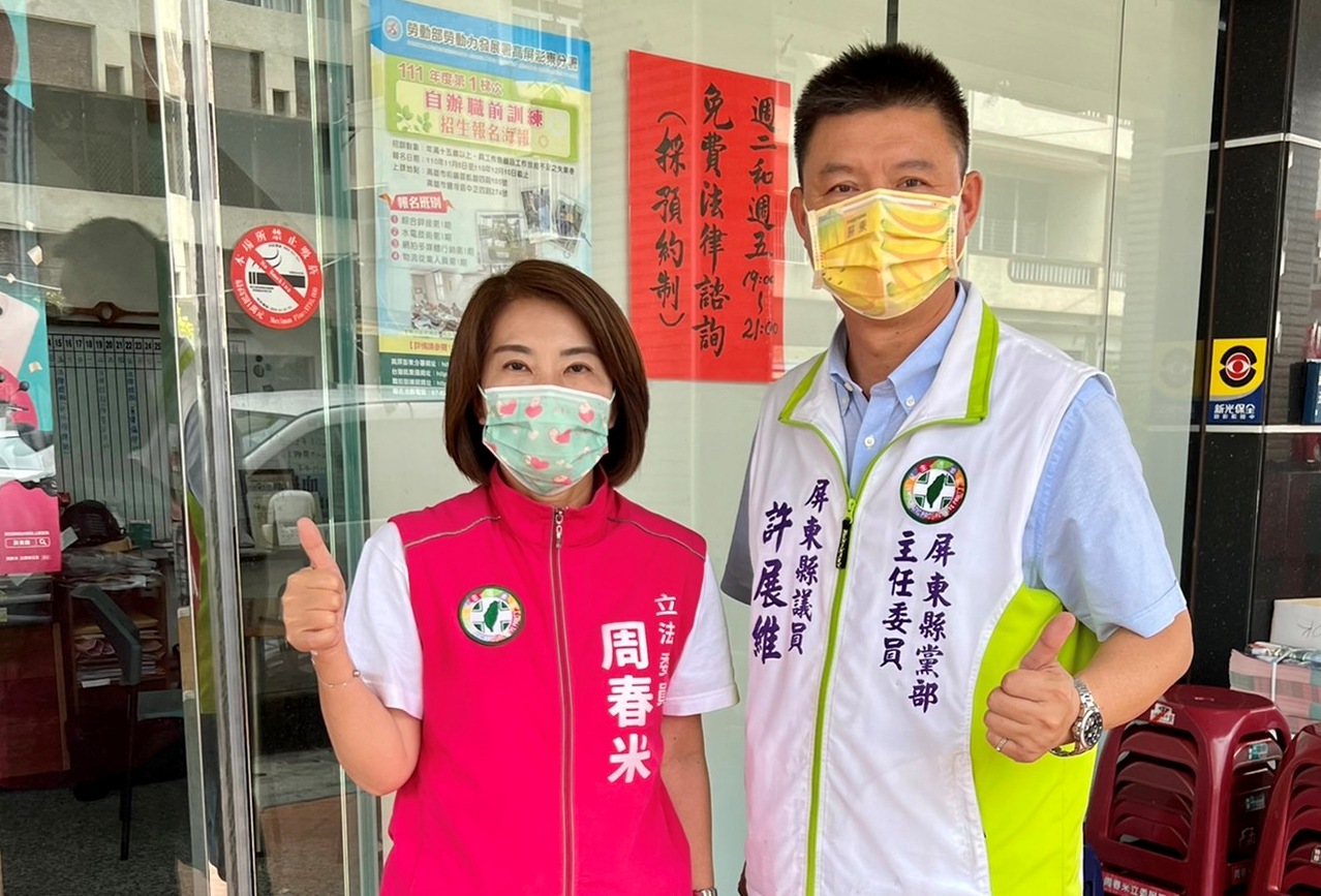 民進黨屏東縣長民調周春米出線 縣黨部籲團結勝選共同承擔責任