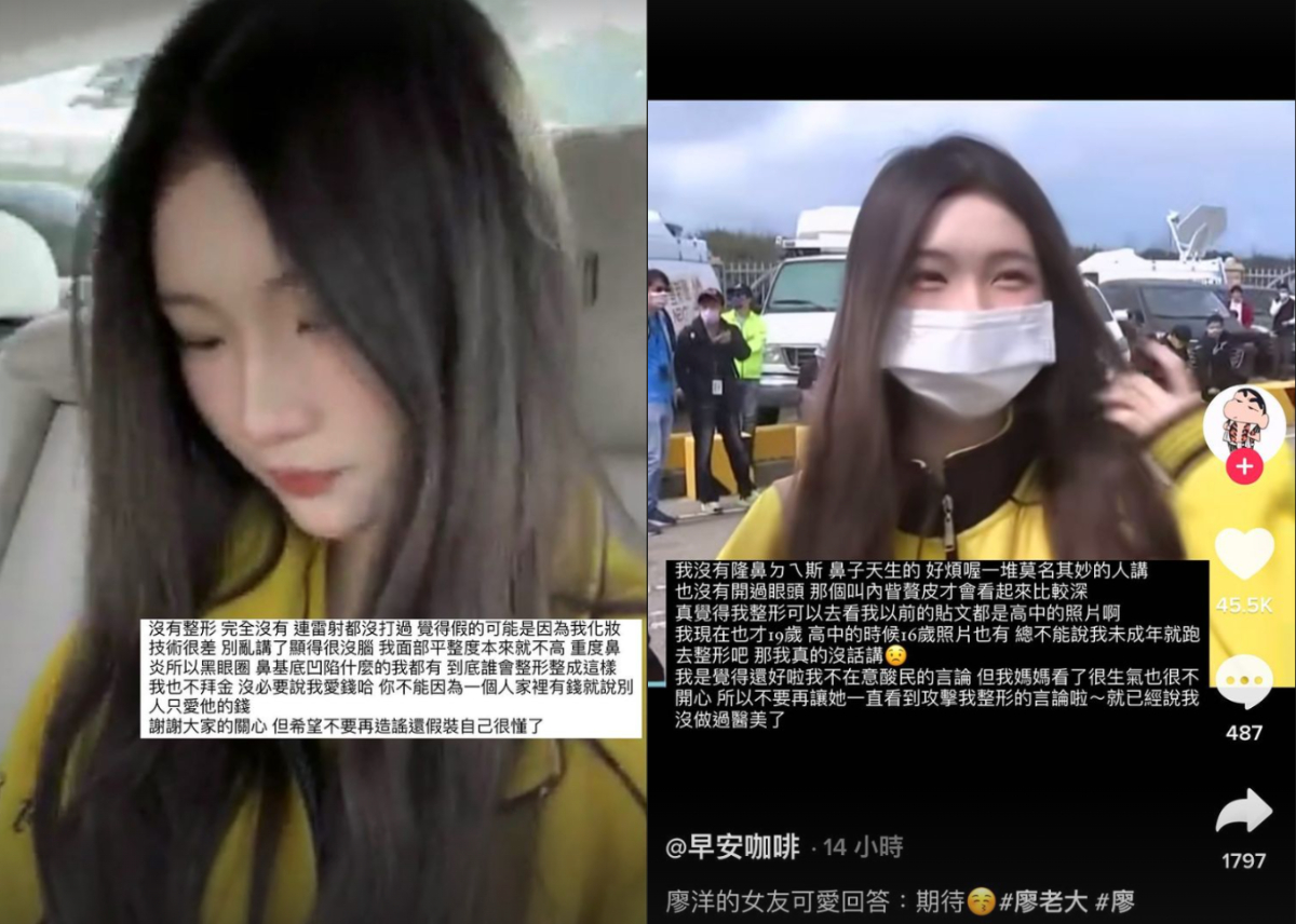 遭質疑整形！廖老大帥兒女友親上火線 怒駁：完全天生的