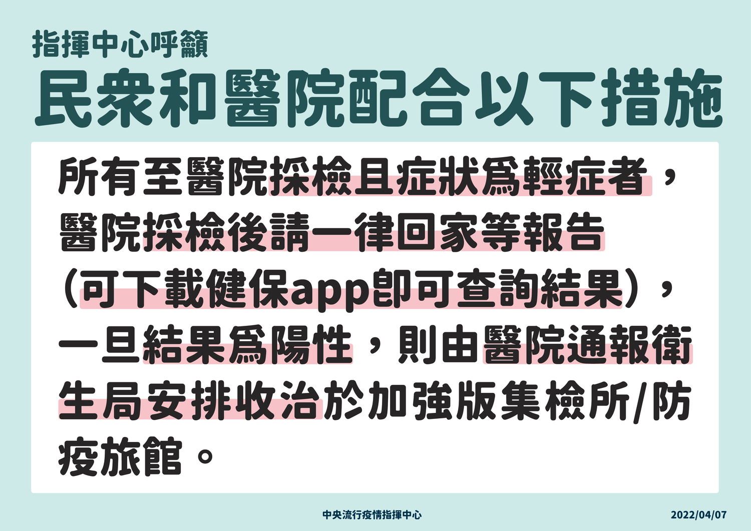 醫院採檢人數大增！陳時中：輕症者採檢完一律回家等報告