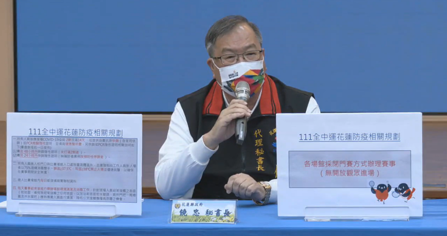 花蓮疫情延燒  16日全中運採「閉門賽」打2劑疫苗才能比賽