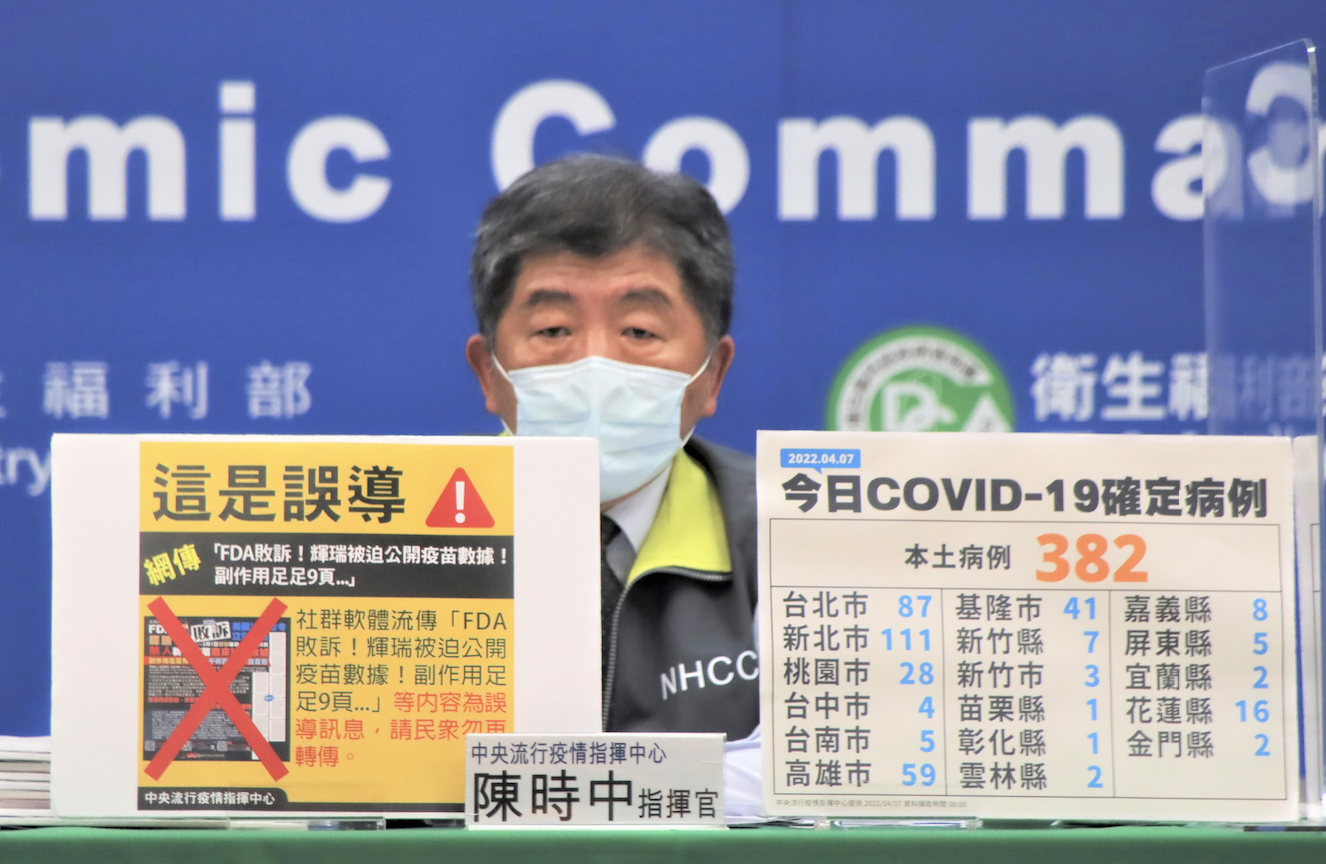 網傳「FDA敗訴！輝瑞被迫公開疫苗數據！」陳時中：假消息勿再轉傳