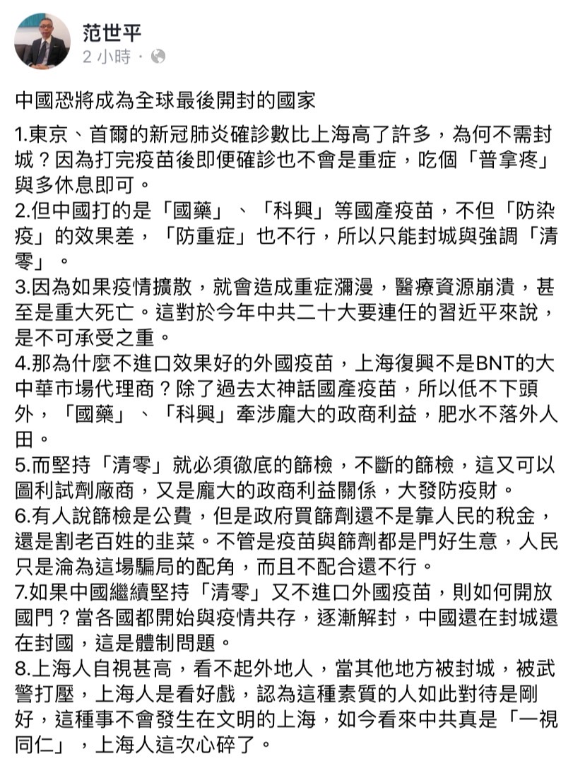 國藥、科興拖垮中國防疫？ 學者：中國將成全球最後開封的國家
