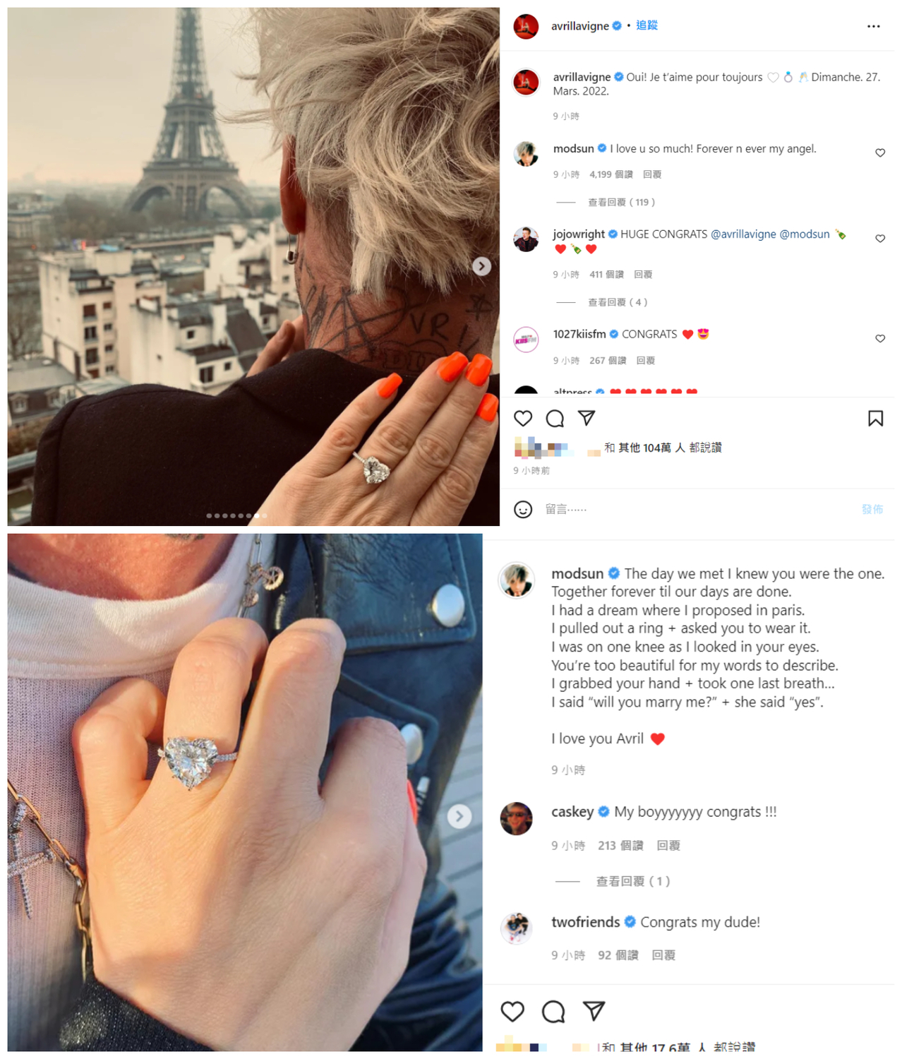 艾薇兒要結婚了！巴黎鐵塔下曬「巨型愛心鑽戒」甜喊：永遠愛你
