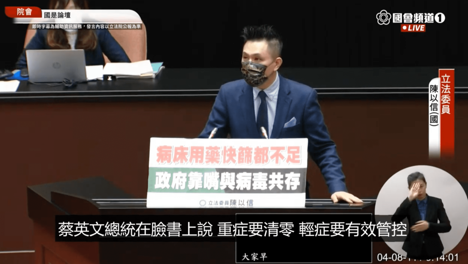 病床、用藥、快篩都不足 陳以信批政府：根本是讓民眾自求多福!