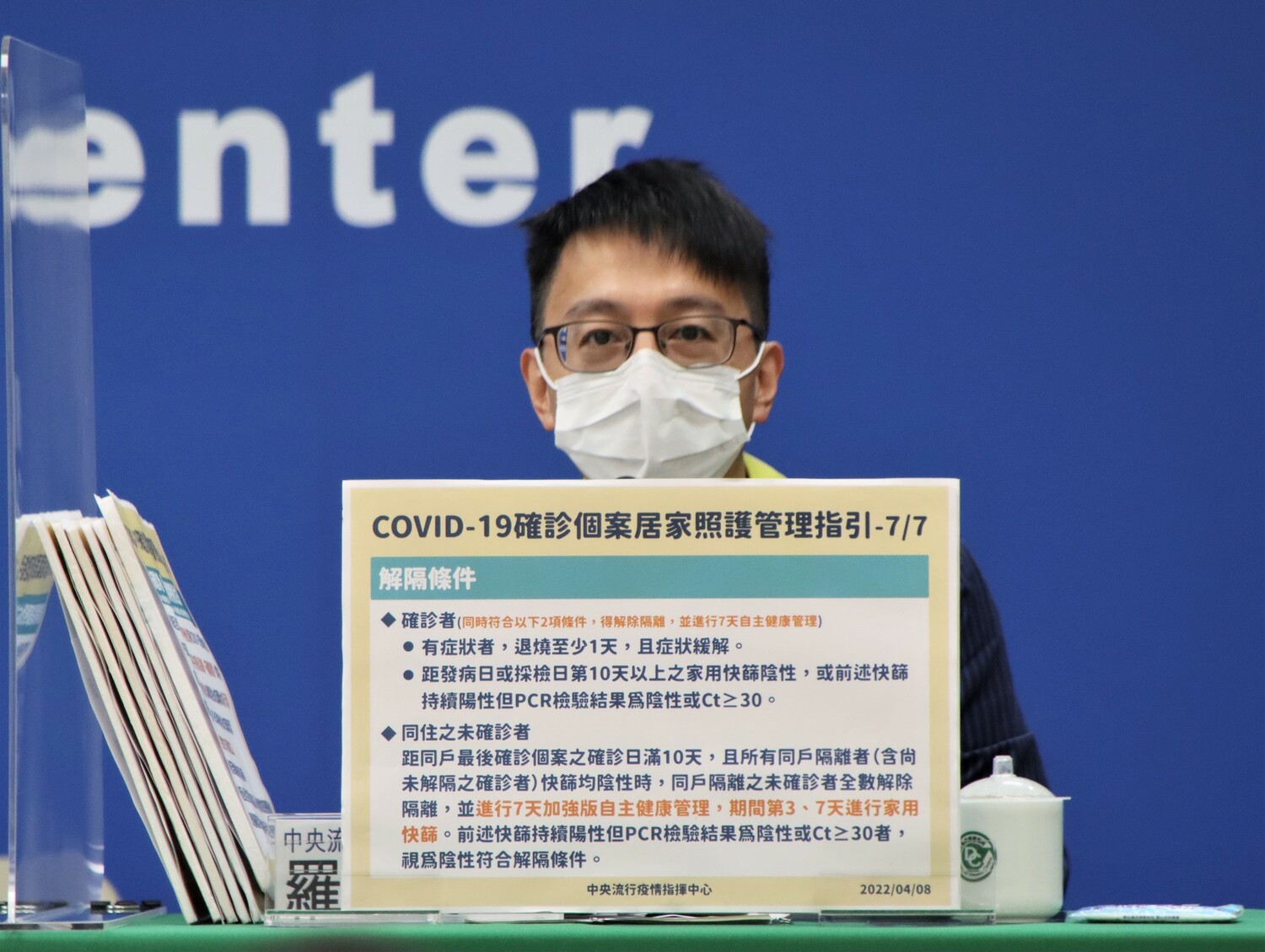 輕症居家照護將啟動電子圍籬  羅一鈞：出現「五症狀」即刻就醫