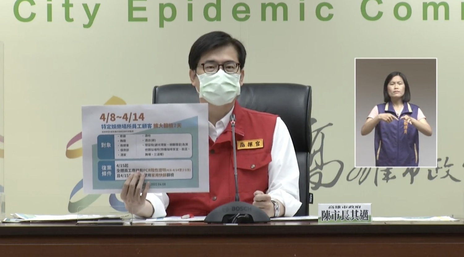 高雄娛樂圈延燒112人 到檢率只有6成  陳其邁：員工顧客擴大採檢7天