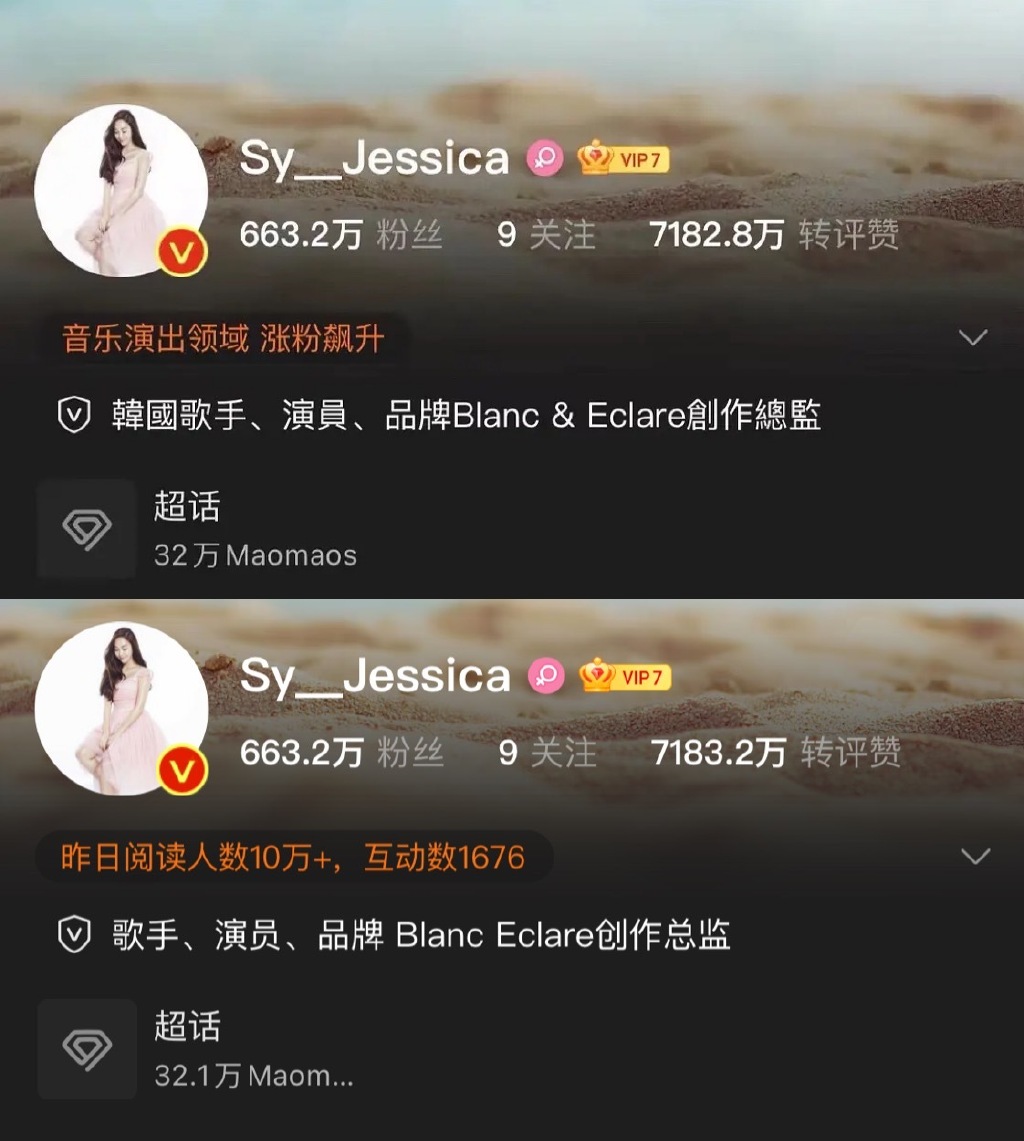 Jessica《浪姐3》變身「朝鮮族」？韓網砲轟微博悄悄拿掉「韓國」2字