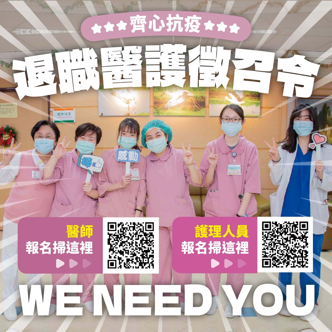 國家需要你！柯文哲再發徵召令：找退休醫護、社區防疫人員