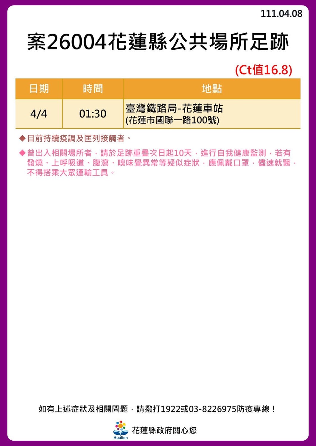花蓮 24！奧斯卡餐廳傳播鏈擴大「18人確診」最新足跡曝光
