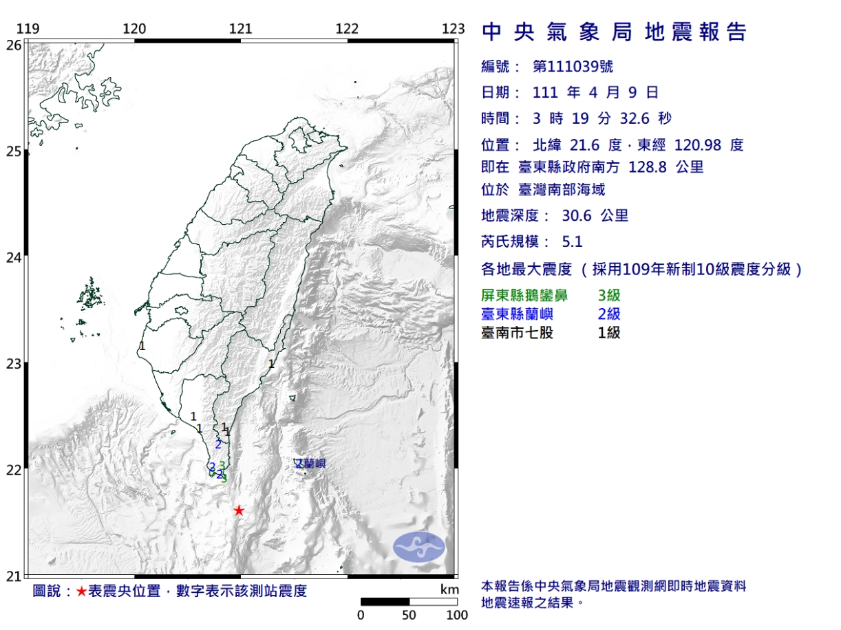 台灣南部海域在凌晨3時19分發生規模5.1地震。   圖/中央氣象局