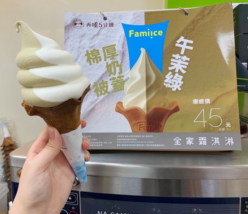 霜淇淋拿超大支爽爆！她下秒卻哭了