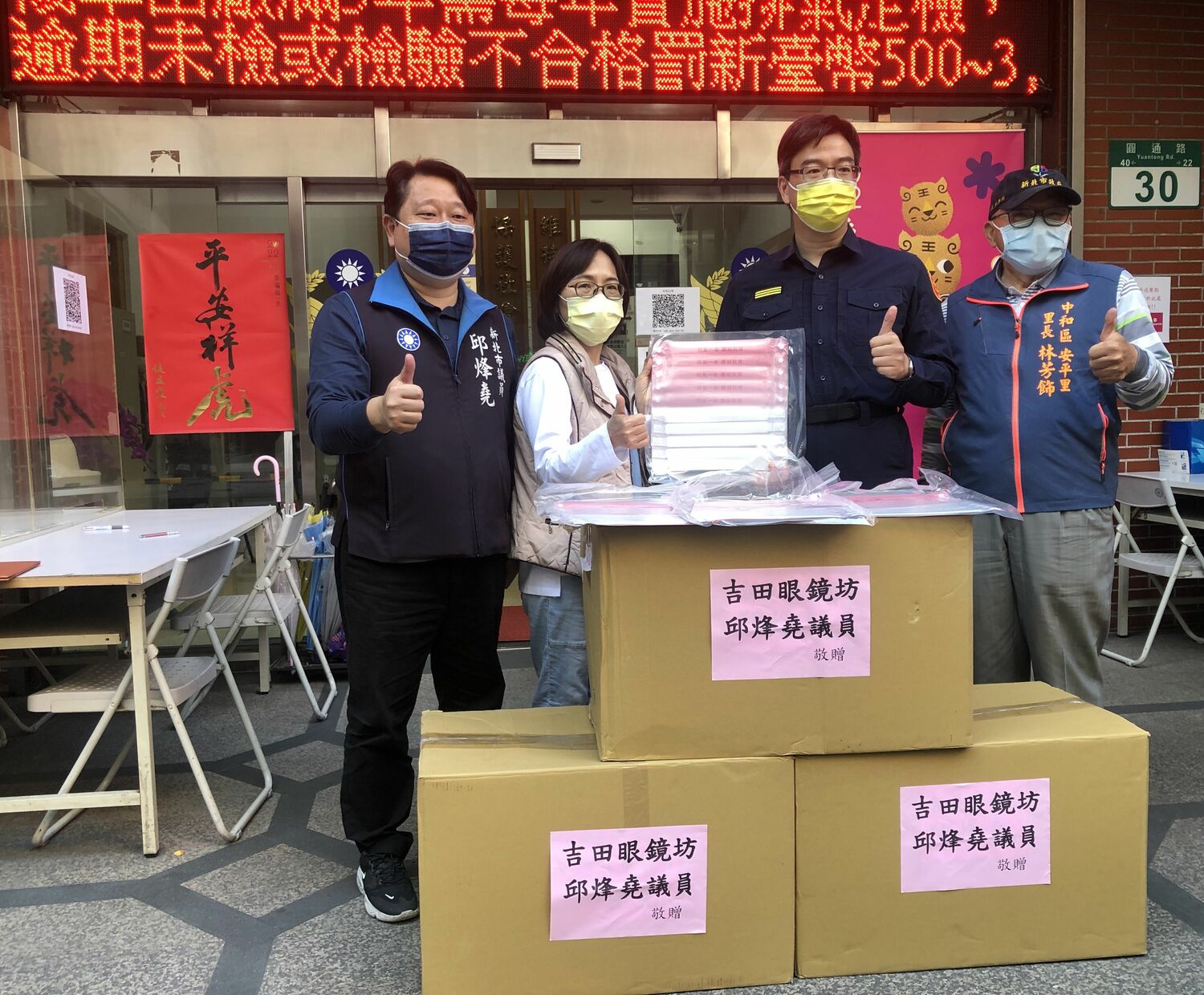 中和疫情嚴峻  新北議員邱烽堯媒合店家捐助第一線抗疫人員