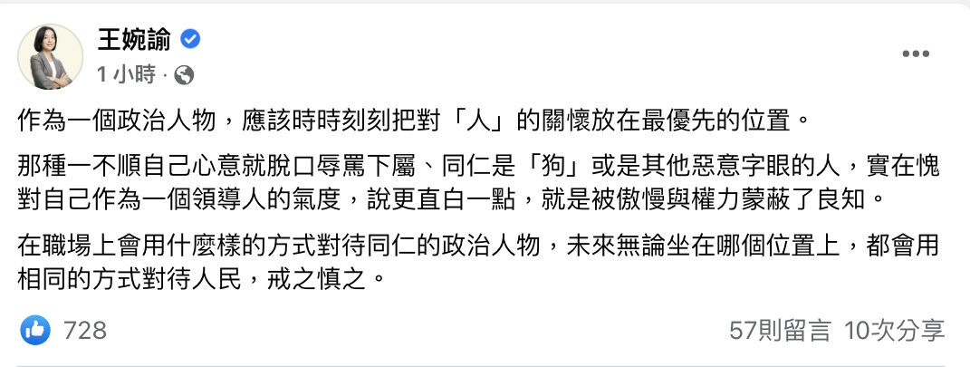 柯文哲飆罵 :「管好自己的狗」 各黨立委出聲為賴香伶抱不平