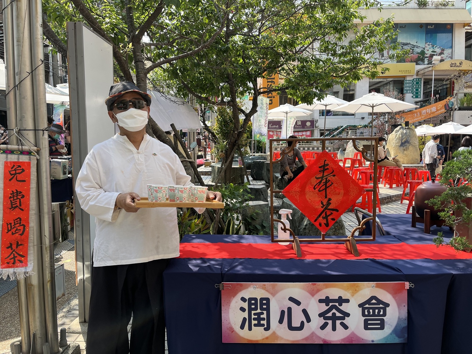 響應世界奉茶日 東海藝術街商圈奉上好茶