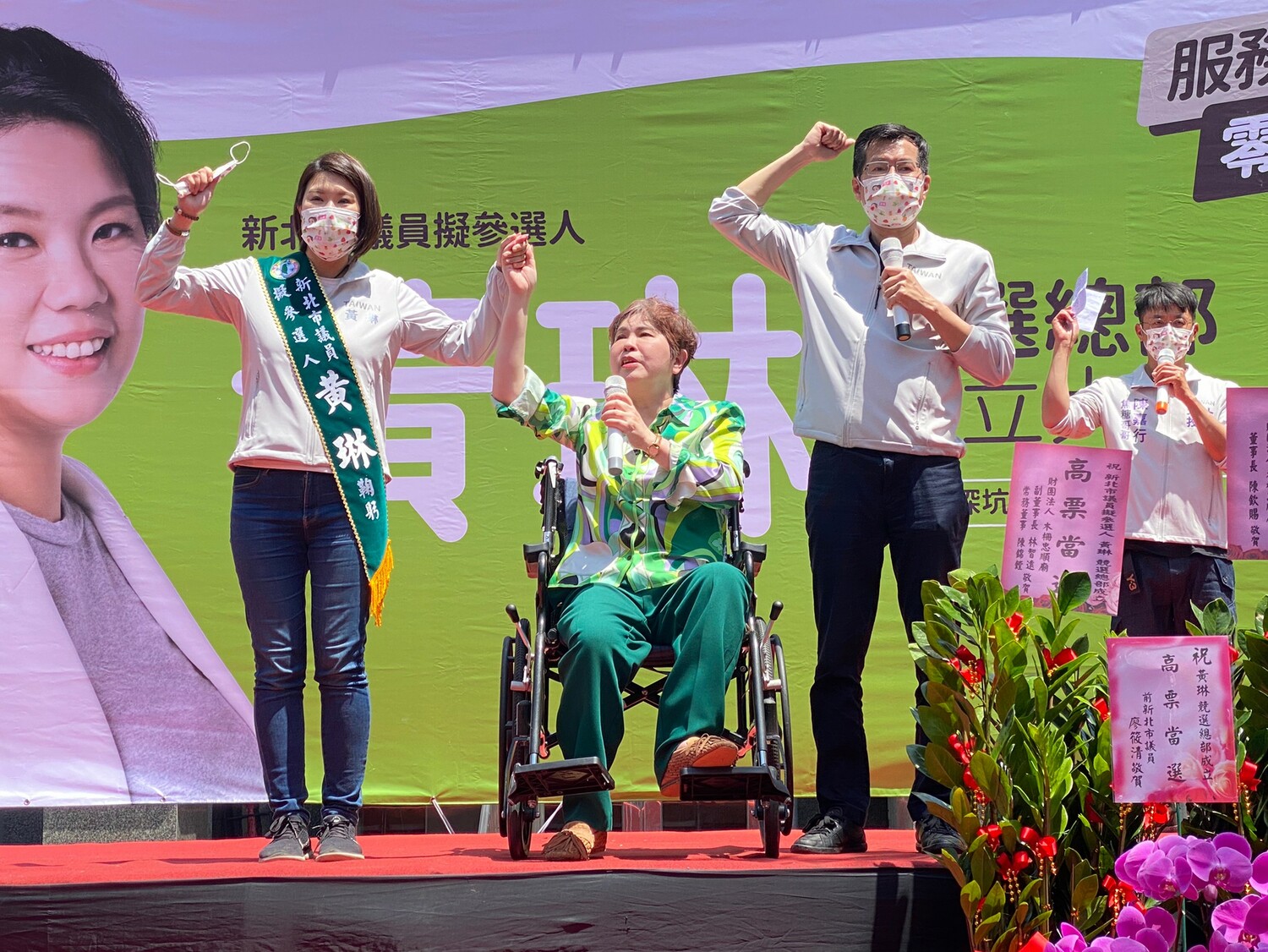 新北議員參選人黃琳成立競總  英蘇系團結力挺迎戰正國會