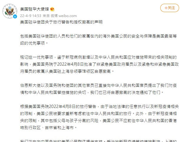 美授權外交人員撤離上海 中國堅稱防疫科學有效