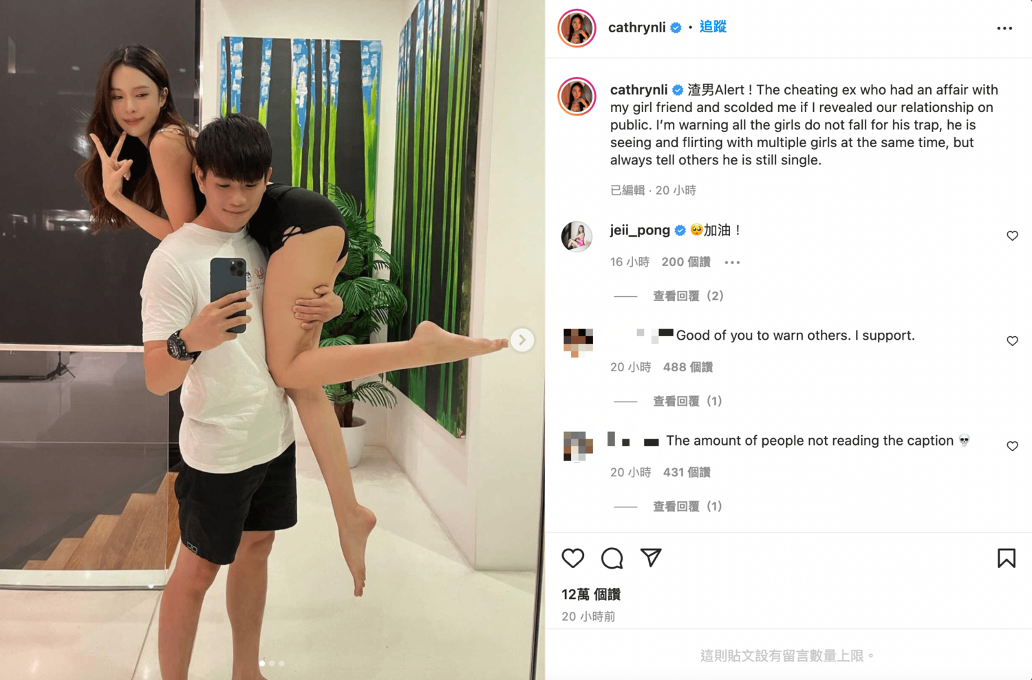 鋼琴女神被劈腿！李元玲怒曬「渣男」正臉照：付出換來背叛