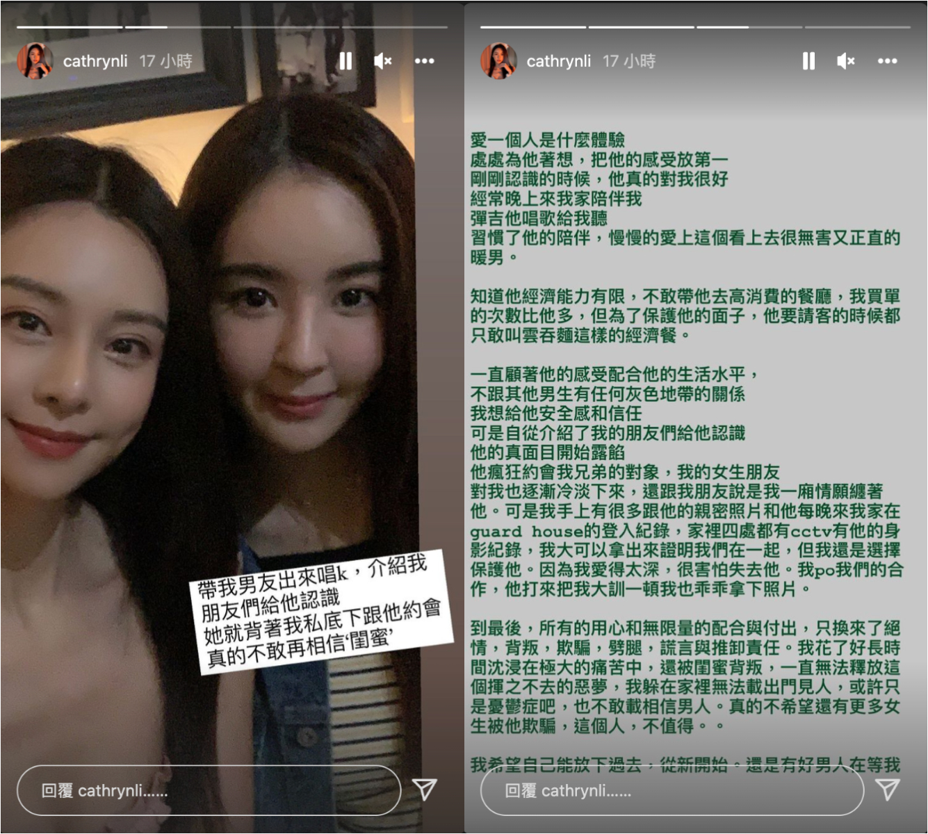 鋼琴女神被劈腿！李元玲怒曬「渣男」正臉照：付出換來背叛