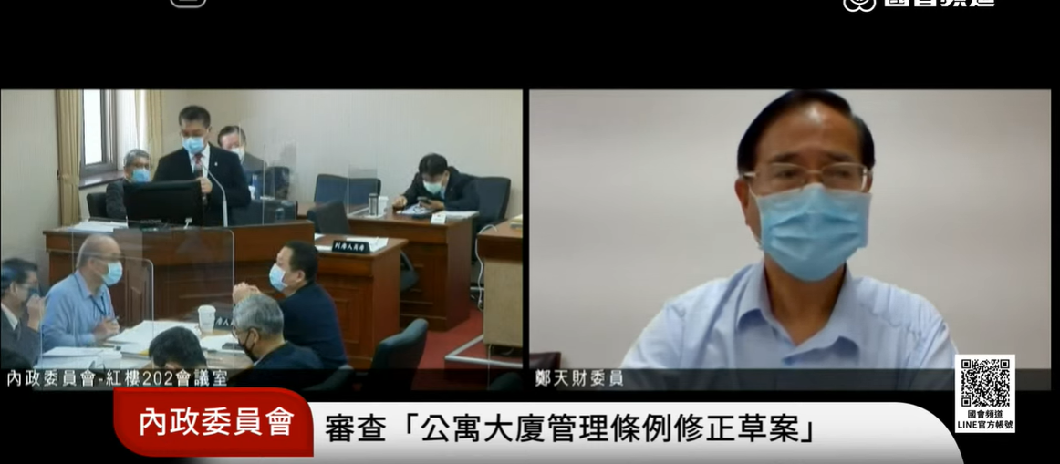 「鄭委員有聽到嗎？」鄭天財居隔視訊質詢聽嘸聲