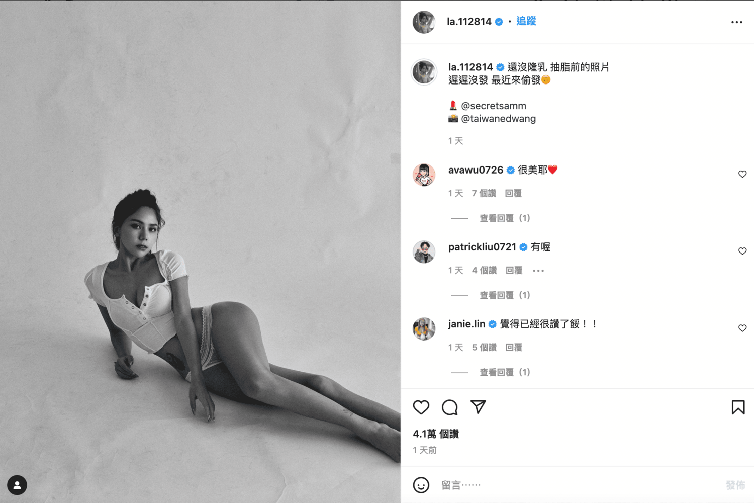 狂曬「整形前」辣照！蕾菈突PO舊照引4萬人朝聖