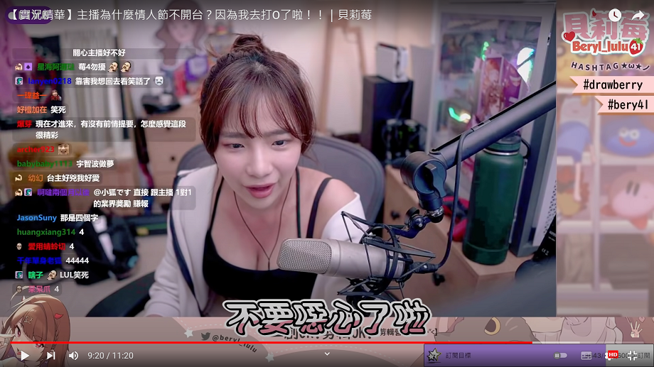 貝莉莓加回乾爹群組 警告：誰白目我見一個噴一個