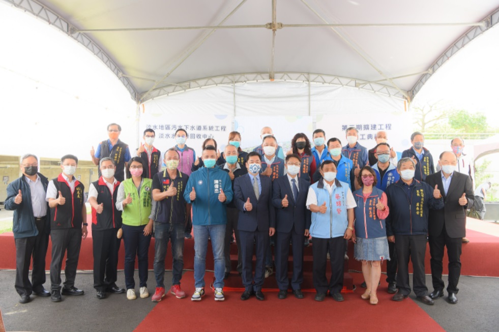 新北淡水水資源回收中心第三期擴建工程11日正式啟用